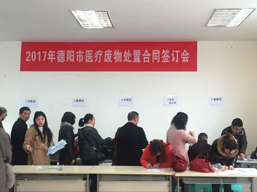 2017年3月20日 市固废公司开展2017年医疗废物处置合同签署工作1
