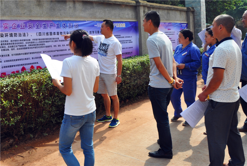 固废处置公司举行安全生产宣传咨询日活动3_副本 固废处置公司举行安全生产宣传咨询日活动3_副本