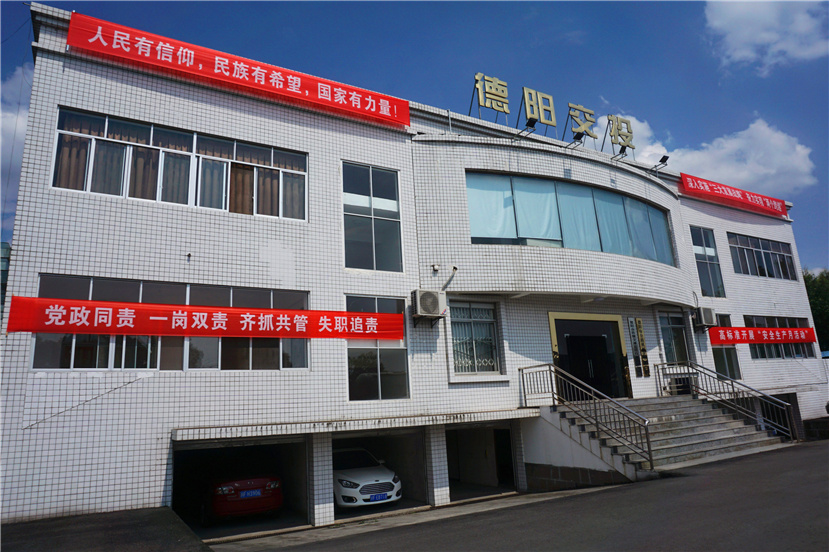 2017年6月20日 旌驰交投公司贯彻落实省第十一次党代会精神2 2017年6月20日 旌驰交投公司贯彻落实省第十一次党代会精神2