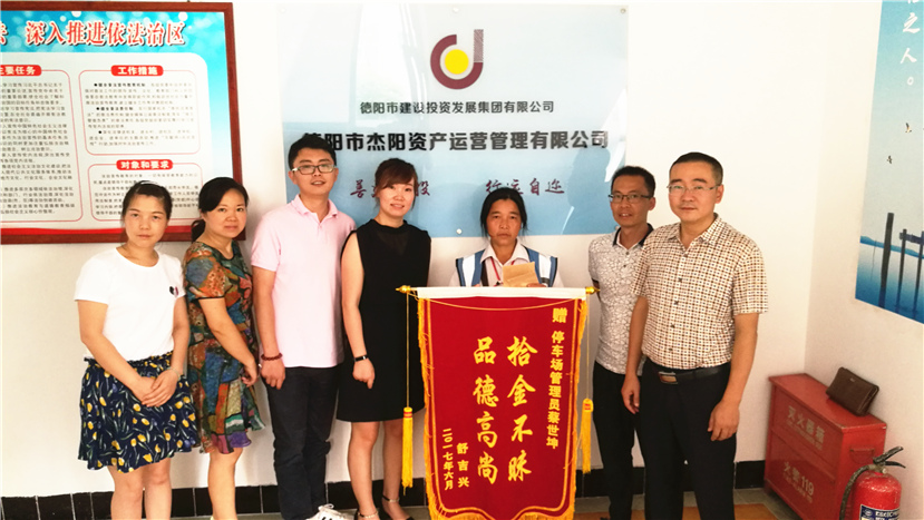 2017年6月21日 临时占道停车收费员拾金不昧展风采_副本 2017年6月21日 临时占道停车收费员拾金不昧展风采_副本