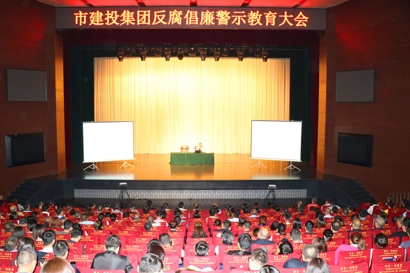 2018年4月26日 敬畏法律 崇廉反腐——集团公司召开伟德bv1946官网警示教育大会1_副本 2018年4月26日 敬畏法律 崇廉反腐——集团公司召开伟德bv1946官网警示教育大会1_副本