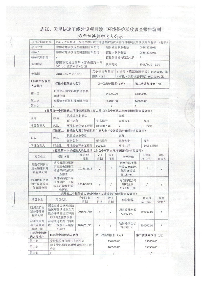 天星干线1 001_副本