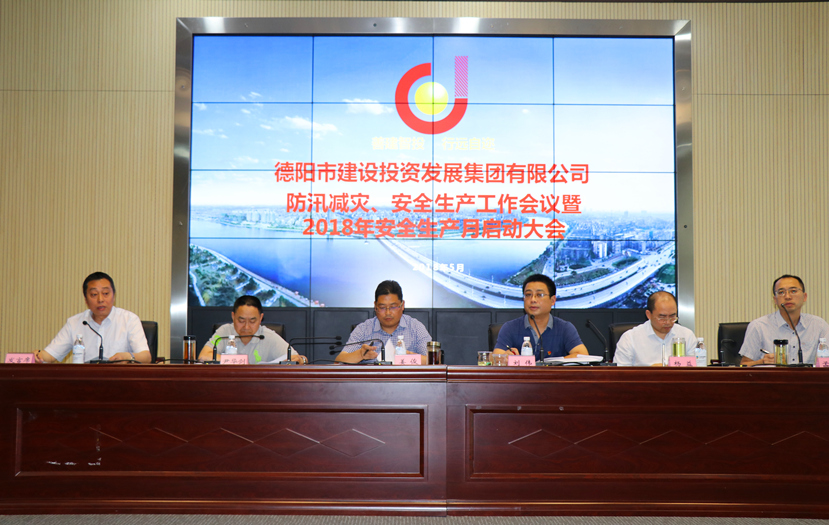 2018年5月29日 生命至上、安全发展 集团公司召开防汛减灾、安全生产工作会议暨2018年安全生产月启动大会2 2018年5月29日 生命至上、安全发展 集团公司召开防汛减灾、安全生产工作会议暨2018年安全生产月启动大会2