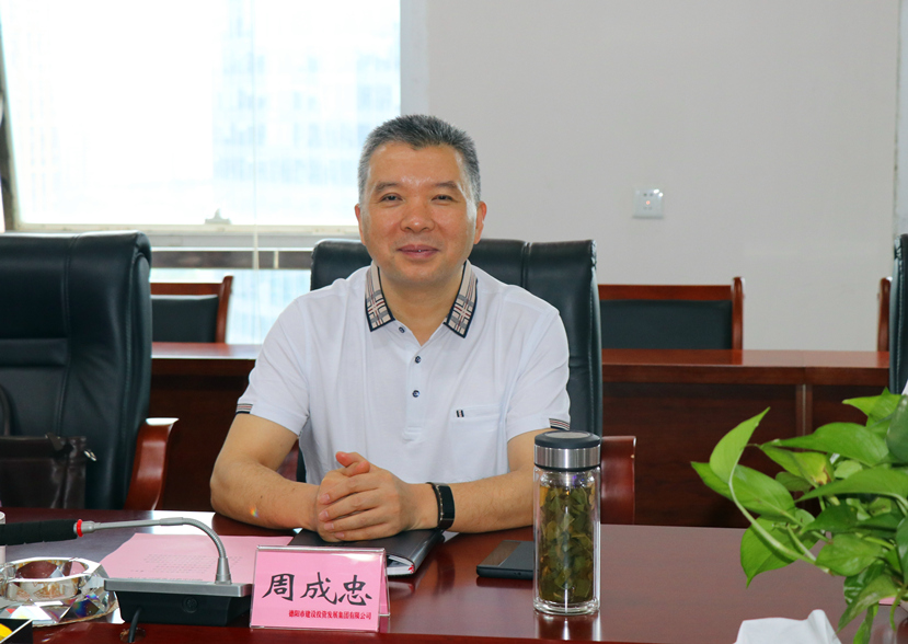 2018年7月4日 广安发展建设集团到集团公司交流考察2 2018年7月4日 广安发展建设集团到集团公司交流考察2