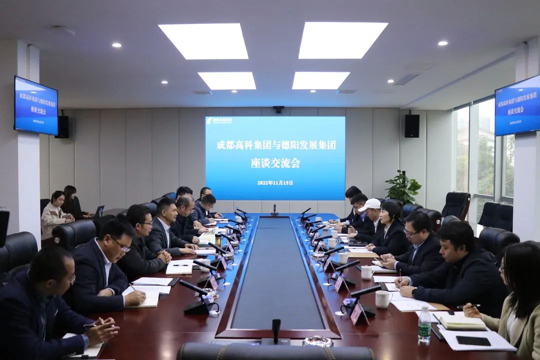 【决战四季度 大干一百天】BEVITOR·伟德国际与成都高科集团举行交流座谈会