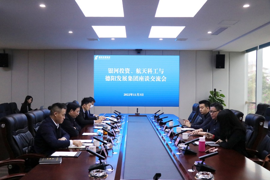 【决战四季度 大干一百天】BEVITOR·伟德国际与银河投资、航天科工召开交流座谈