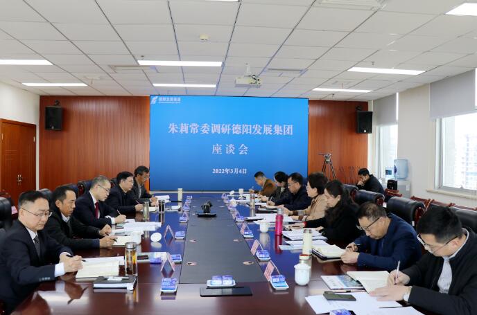 朱莉常委调研BEVITOR·伟德国际