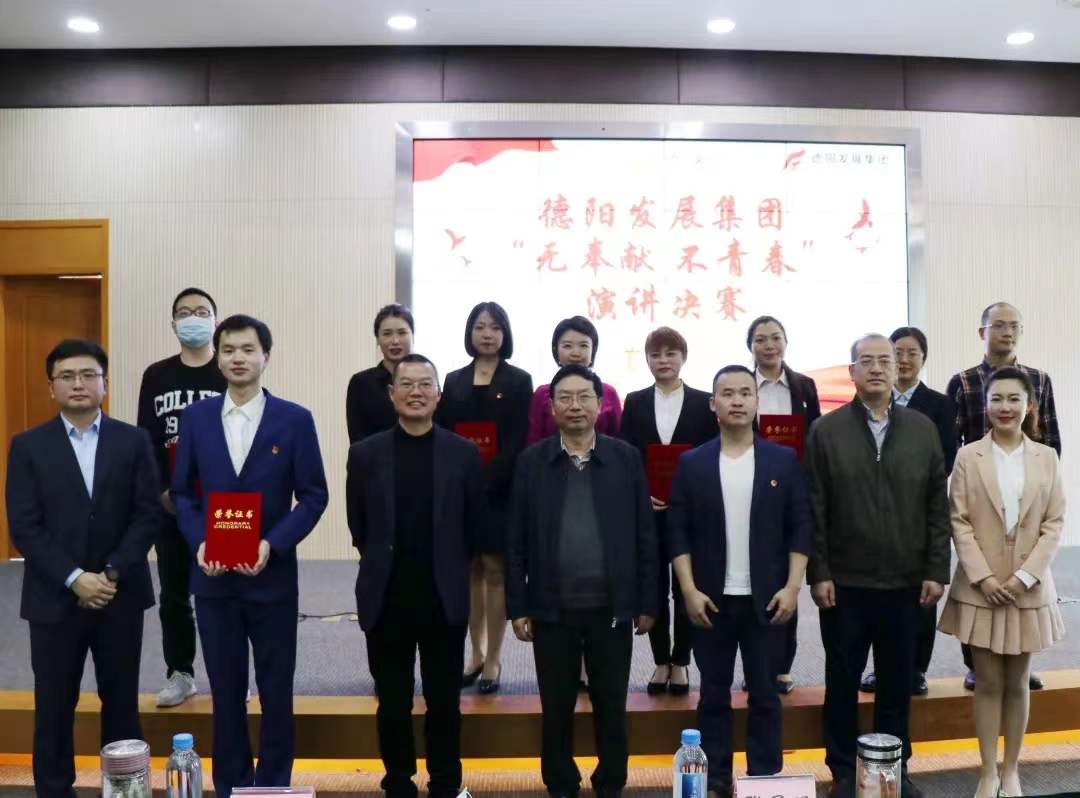 奉献为青春增彩 担当谱人生华章 ——BEVITOR·伟德国际“无奉献 不青春”演讲比赛圆满收官