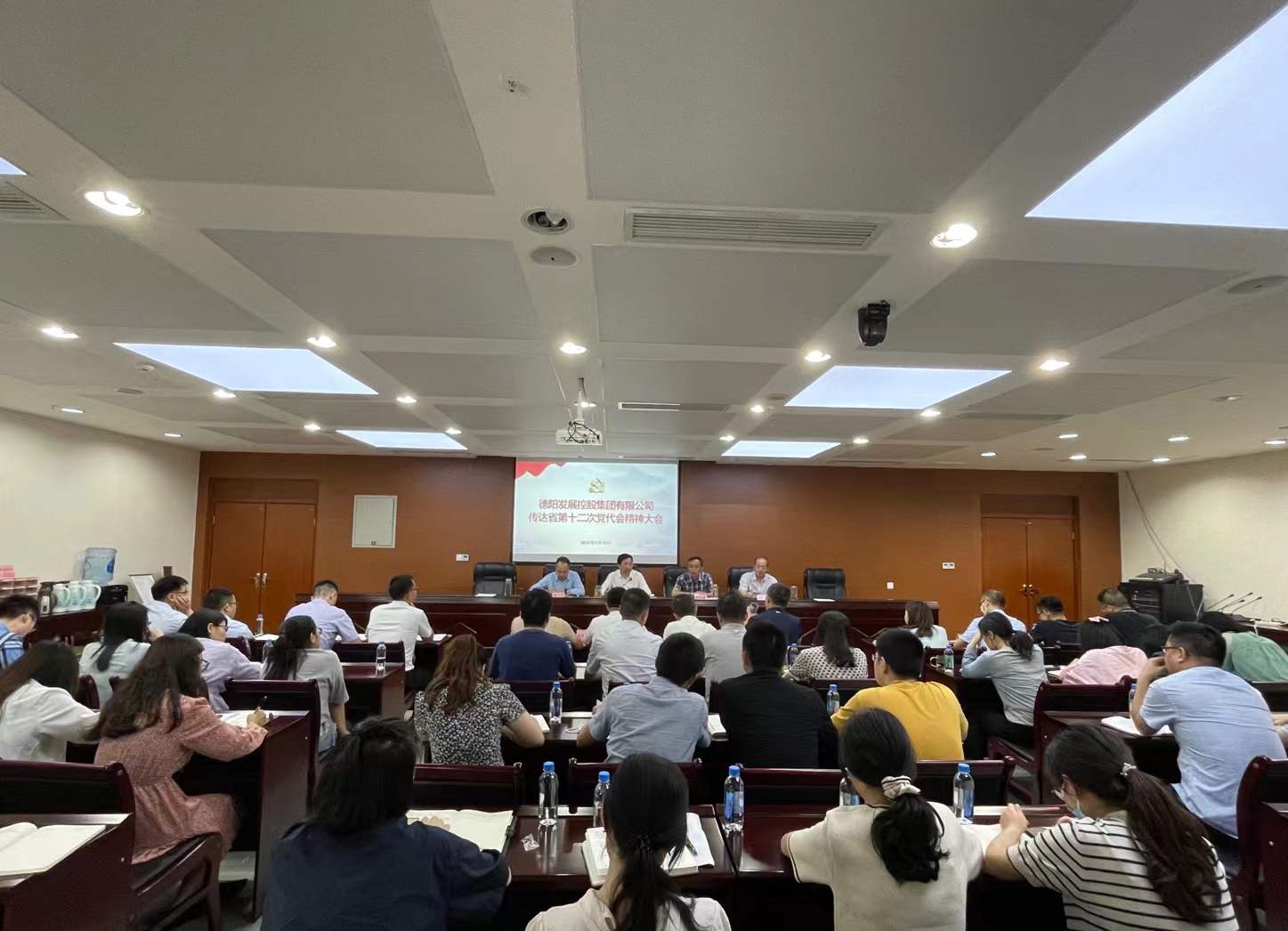 BEVITOR·伟德国际党委召开省第十二次党代会精神专题学习会