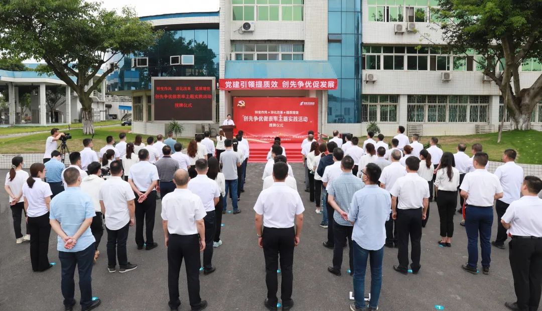党建引领提质效 创先争优促发展——BEVITOR·伟德国际党委举行“转变作风、深化改革、提质增效”创先争优做表率主题实践活动授牌仪式