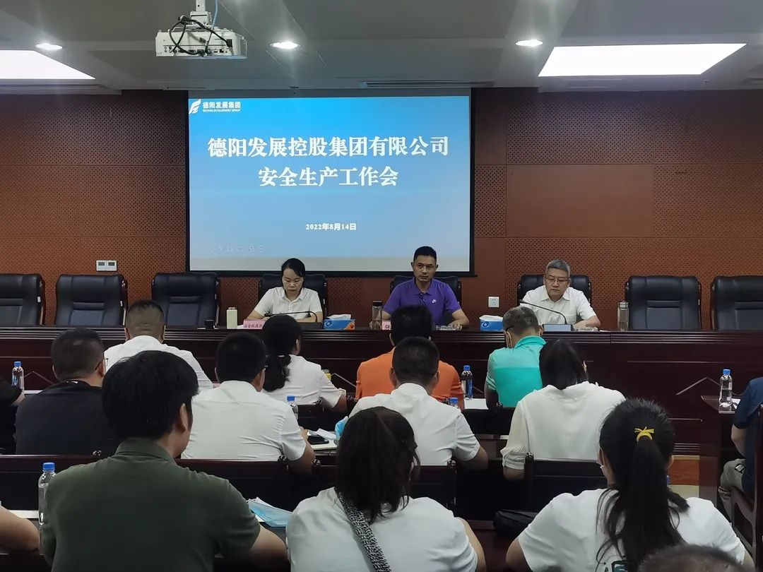 紧系“安全绳”、牢守“安全门”—— BEVITOR·伟德国际召开安全生产工作会议