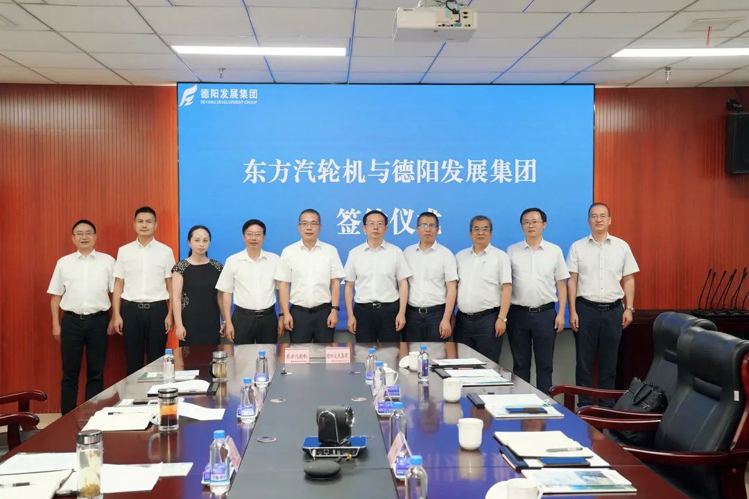 【拼经济 搞建设】优势互补“抢”抓新机遇 互利共赢“拼”出新作为 —— BEVITOR·伟德国际与东方汽轮机签订《战略合作协议》
