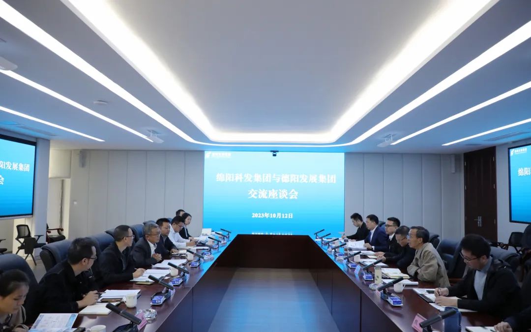 共同融圈 共谋发展——BEVITOR·伟德国际与绵阳科发集团开展交流座谈