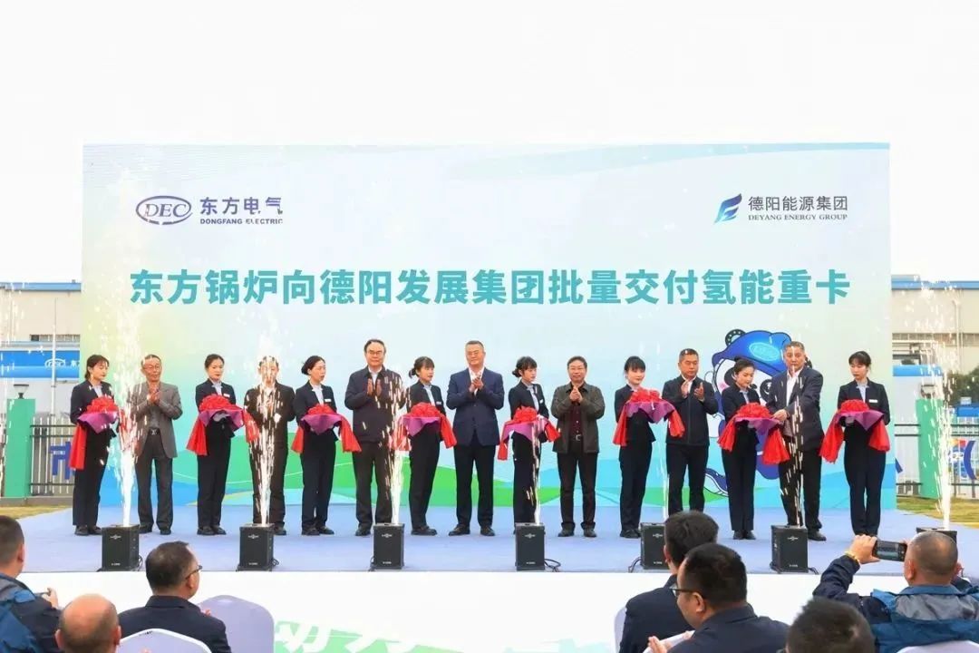 【决战四季度】东方锅炉向BEVITOR·伟德国际批量交付氢能重卡