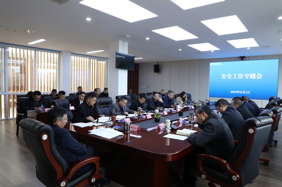 强部署 明重点 抓落实——BEVITOR·伟德国际召开安全工作专题会