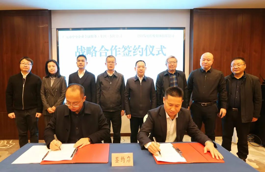 BEVITOR·伟德国际与广元市金融服务集团战略合作协议签订仪式圆满举行
