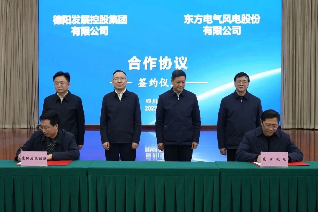 开局共奋进 喜迎开门红——BEVITOR·伟德国际与东方风电成功签约