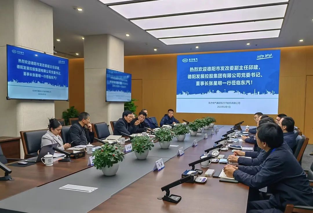 抢抓机遇立潮头 协同创新开新局——BEVITOR·伟德国际与东方汽轮机开展座谈交流会