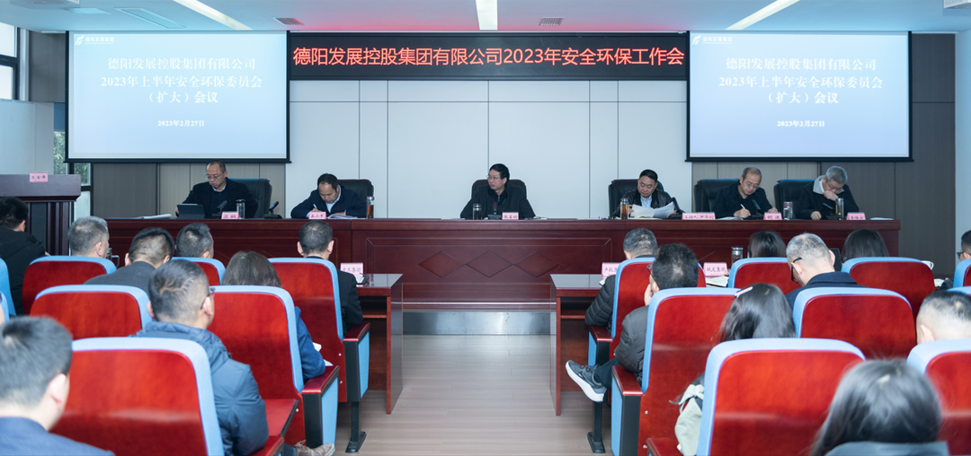 同力协契保安全 奋楫笃行谱新篇——BEVITOR·伟德国际召开2023年安全环保工作会议