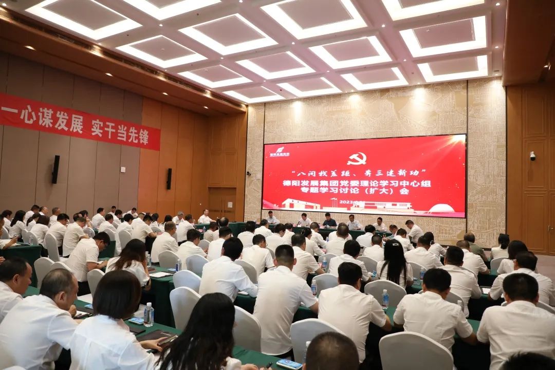 BEVITOR·伟德国际党委召开理论学习中心组“八问找差距、奔三建新功”专题学习讨论(扩大)会议
