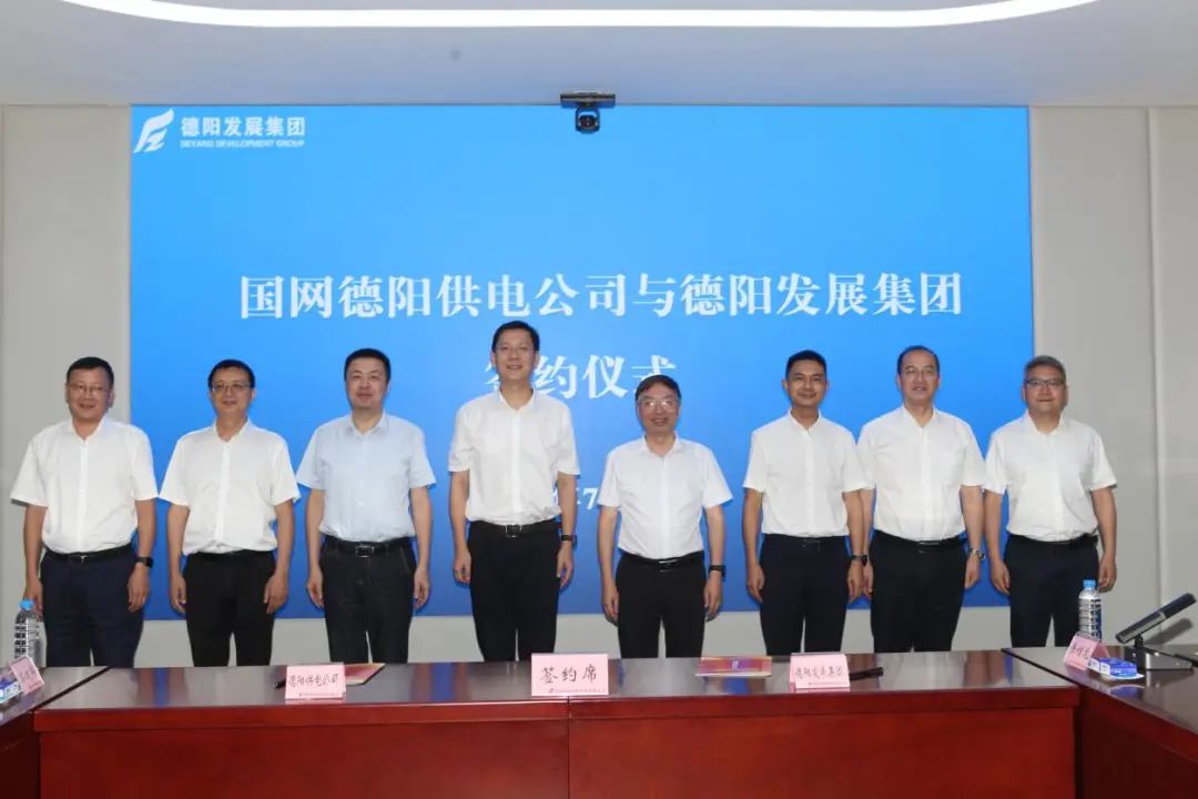优势互补 合作共赢——BEVITOR·伟德国际与国网德阳供电公司签订《合作框架协议》