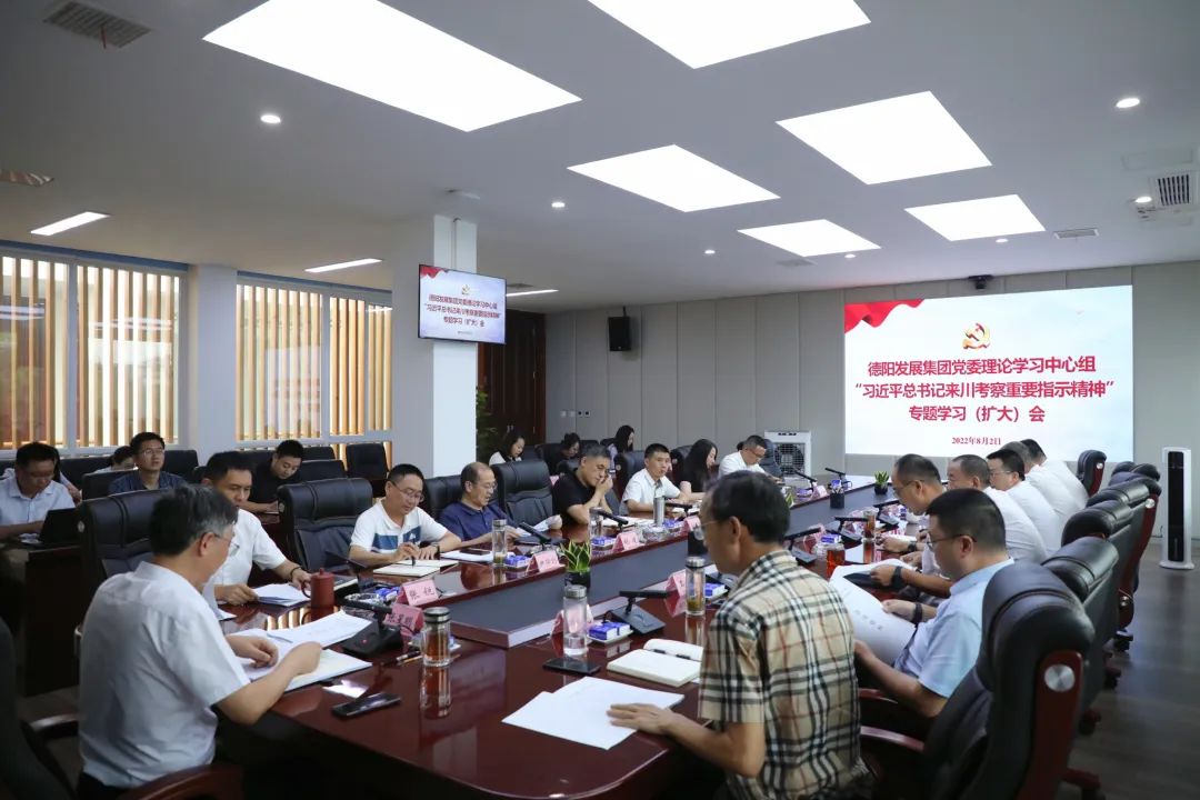 BEVITOR·伟德国际专题学习习近平总书记来川考察重要指示精神