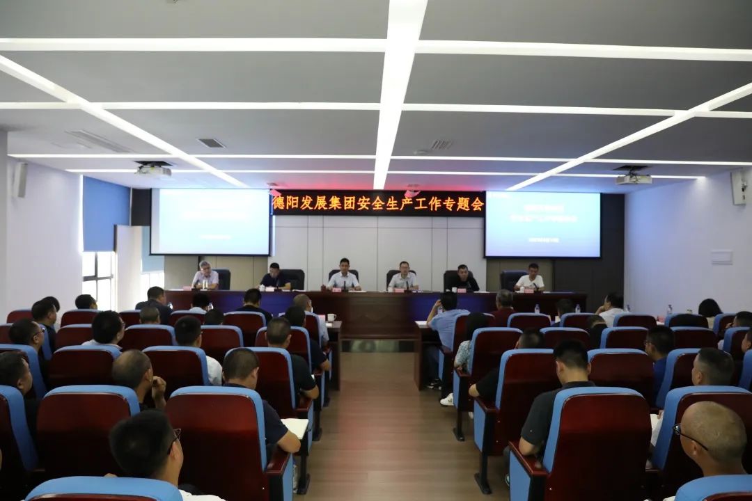 抗牢责任 狠抓落实——BEVITOR·伟德国际召开安全生产工作专题会