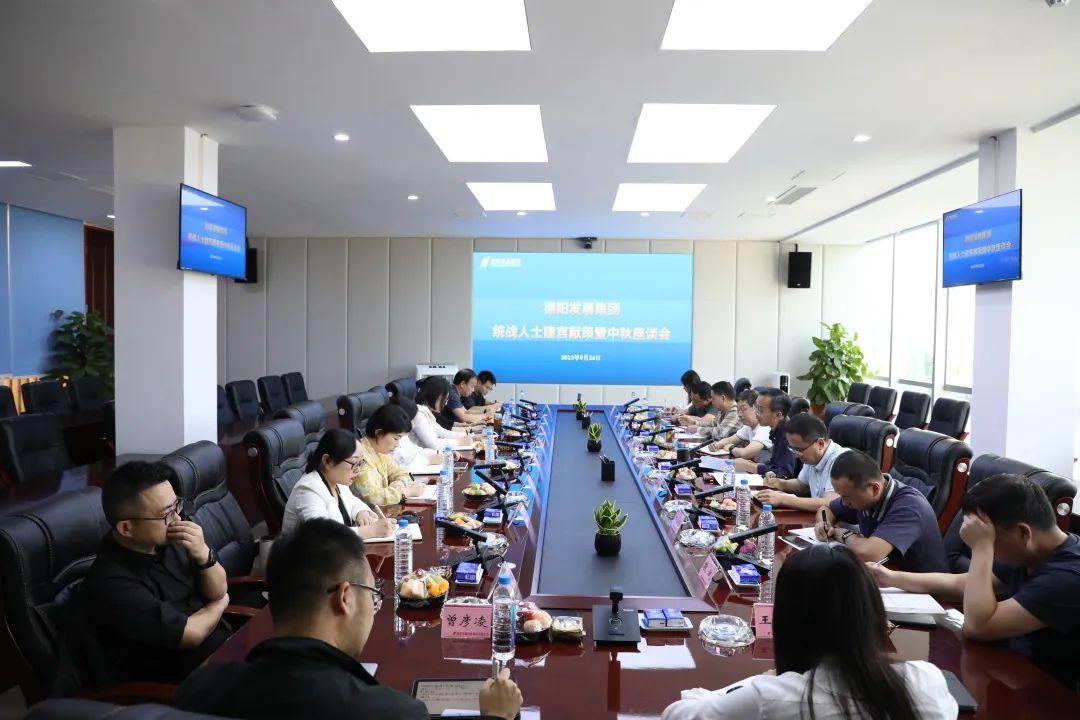 齐画同心圆 聚力谋发展——BEVITOR·伟德国际召开统战人士建言献策暨中秋座谈会