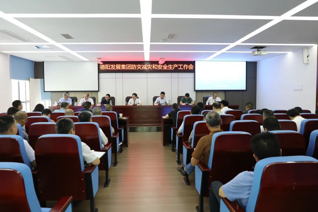 BEVITOR·伟德国际召开防灾减灾和安全生产工作会