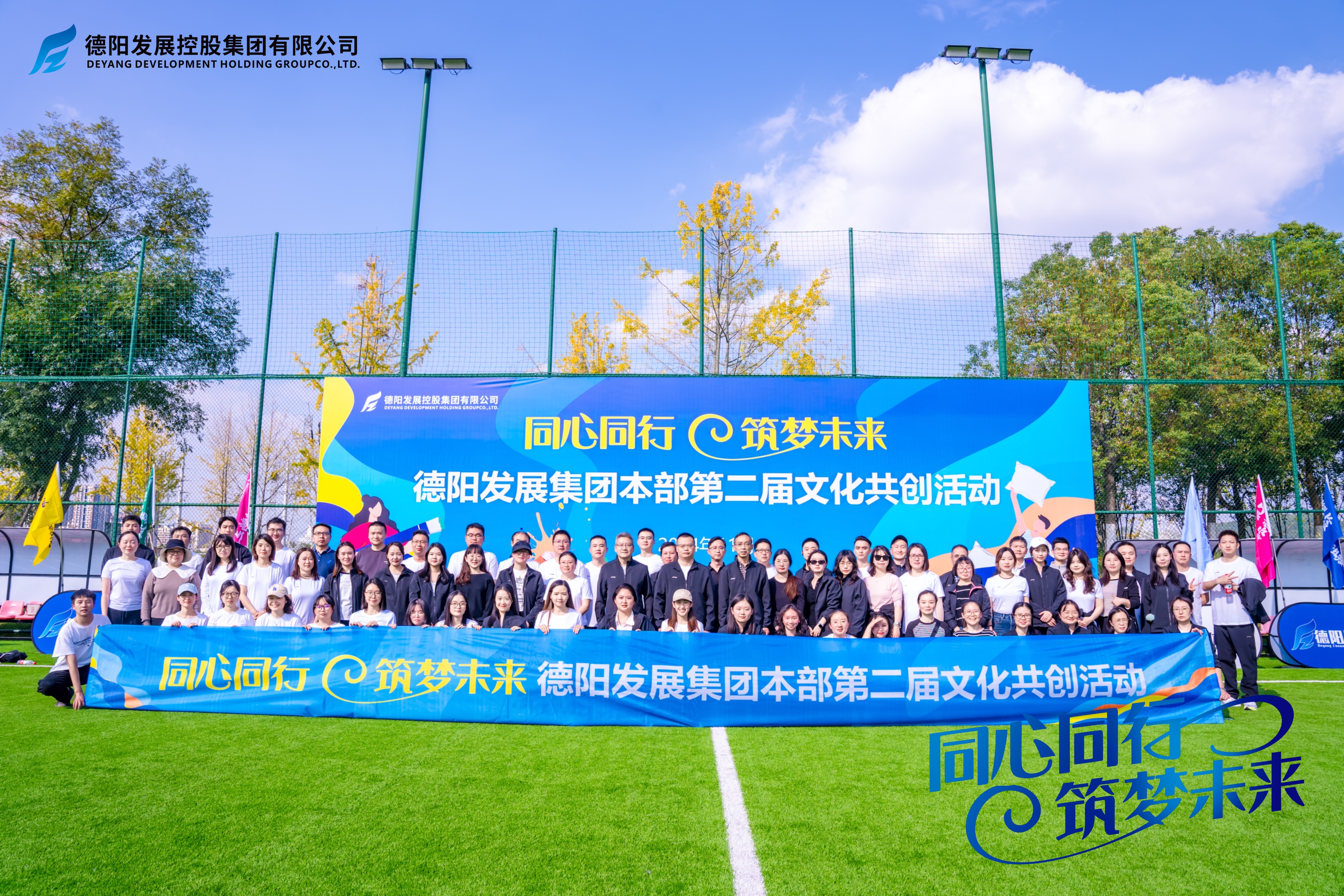 同心同行 筑梦未来│BEVITOR·伟德国际本部第二届文化共创活动圆满举行