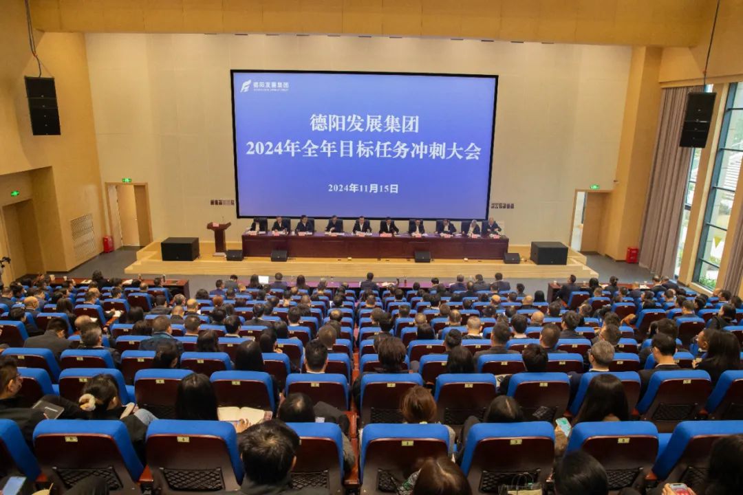 决战五十天 冲刺保全年——BEVITOR·伟德国际召开全年目标任务冲刺大会