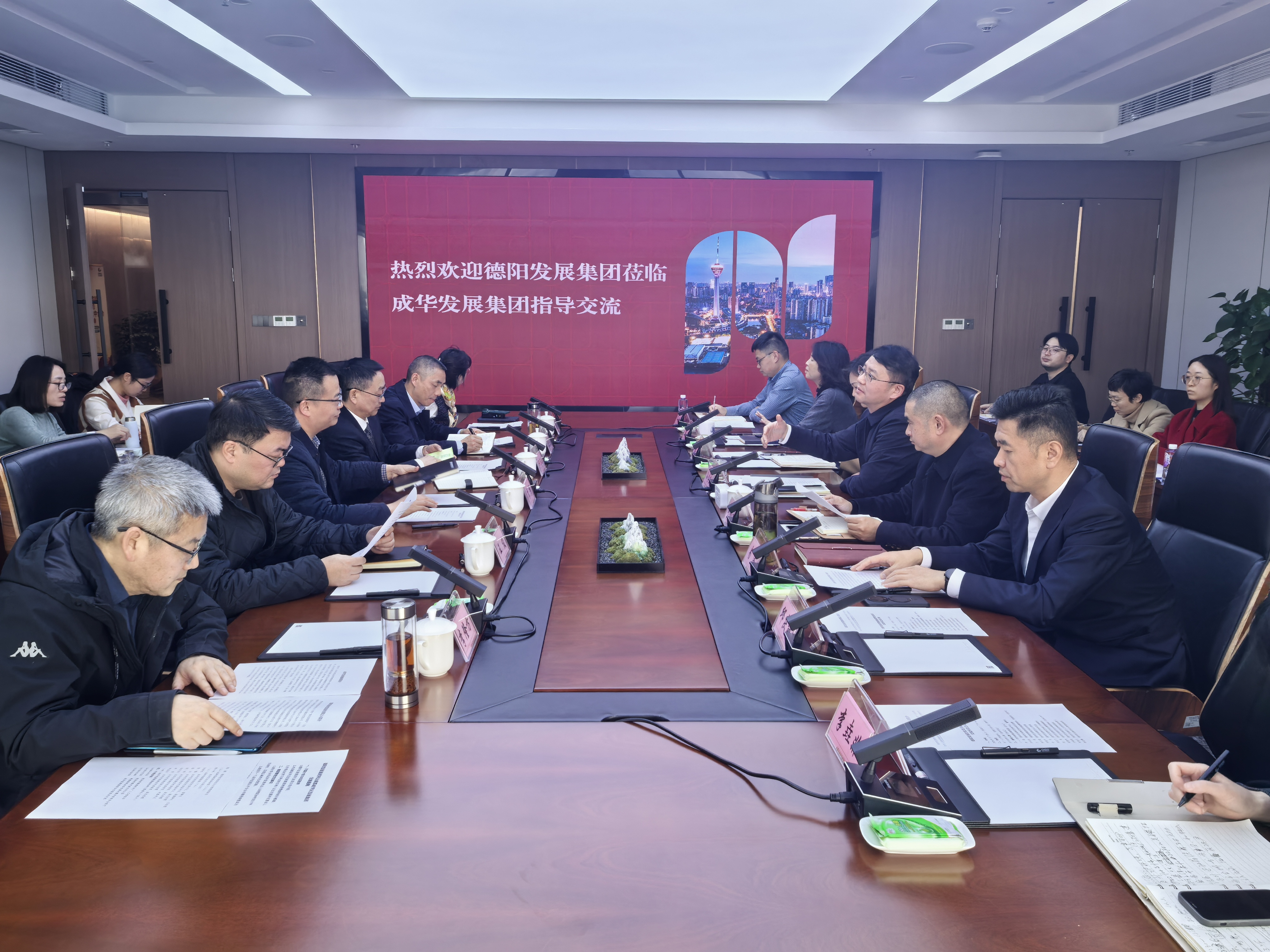 对标先进 同城融圈】BEVITOR·伟德国际赴成华发展集团考察学习