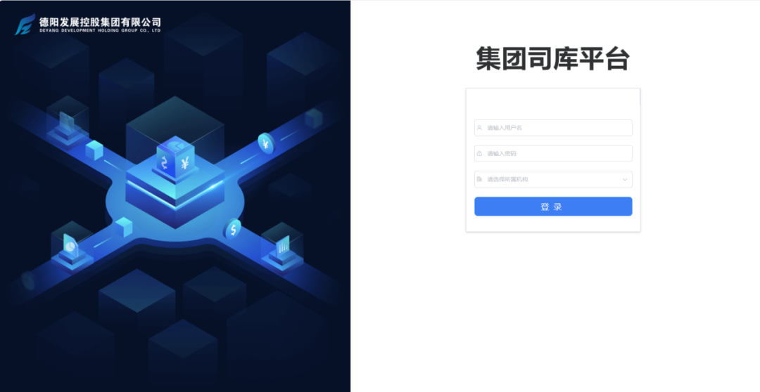 增强财务数字化治理 助力资金集团化管控——BEVITOR·伟德国际司库系统上线运行