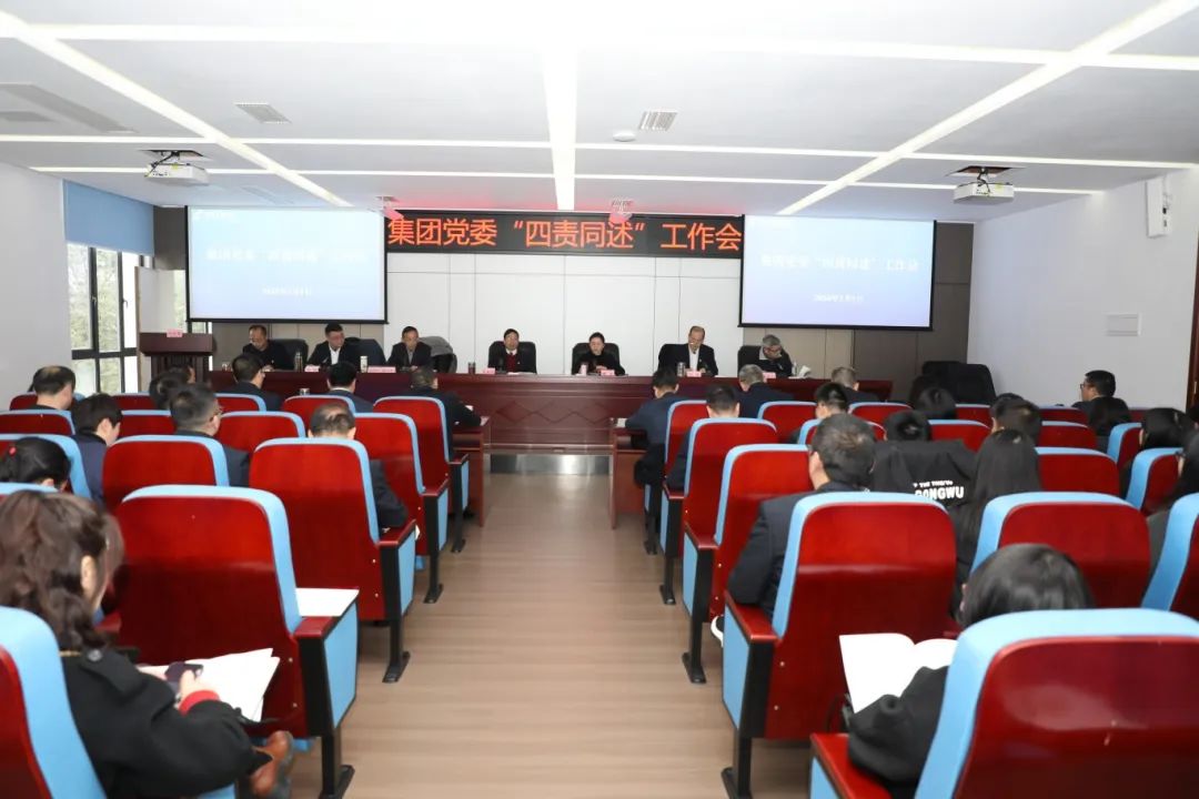 知责明责 履责担责——BEVITOR·伟德国际党委2023年度“四责同述”工作会议召开