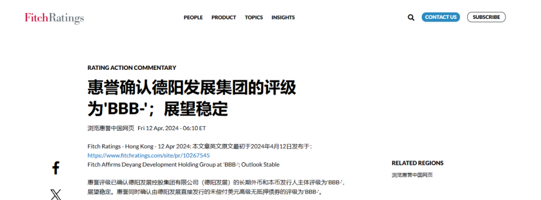 喜报！BEVITOR·伟德国际惠誉评级......