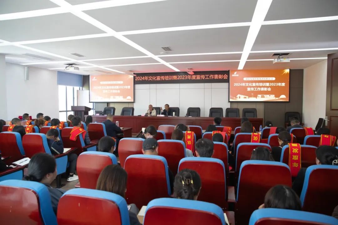 靶向充电 多维赋能——BEVITOR·伟德国际举行文化宣传培训暨2023年度宣传工作表彰会