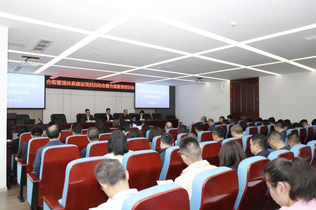 BEVITOR·伟德国际合规管理体系建设项目正式启动