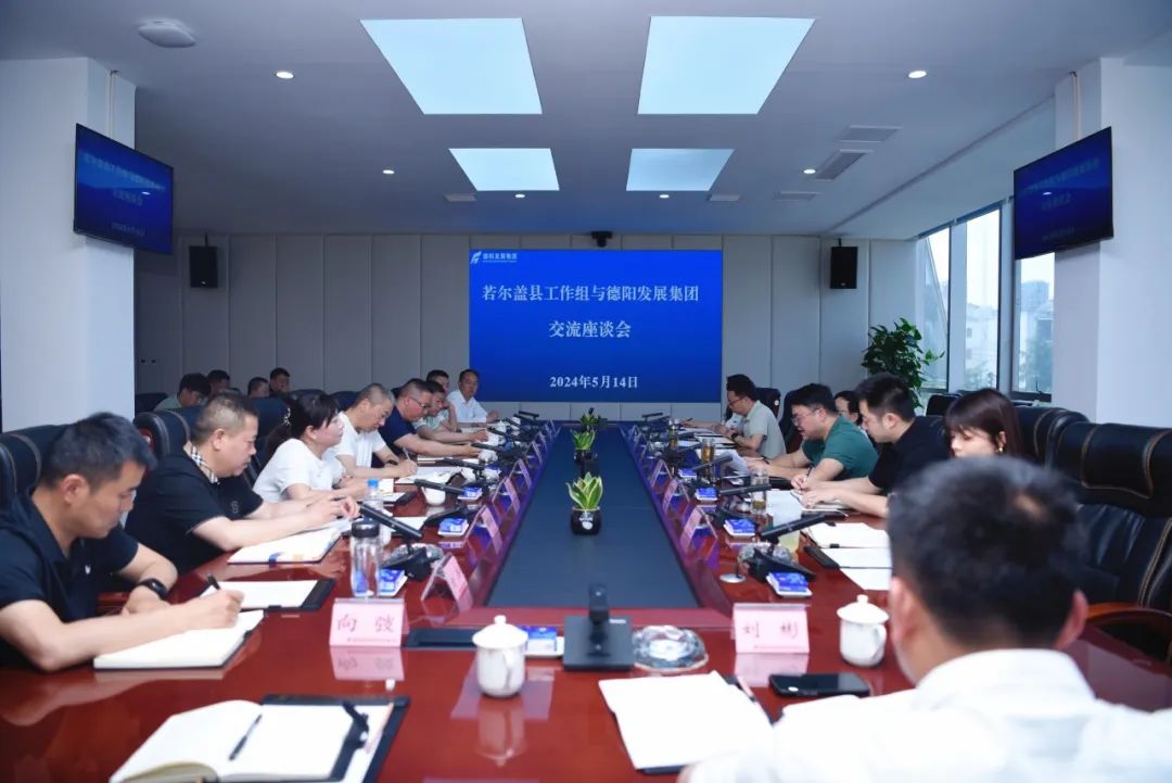 德若一家亲 同心促发展——若尔盖县工作组赴BEVITOR·伟德国际考察交流