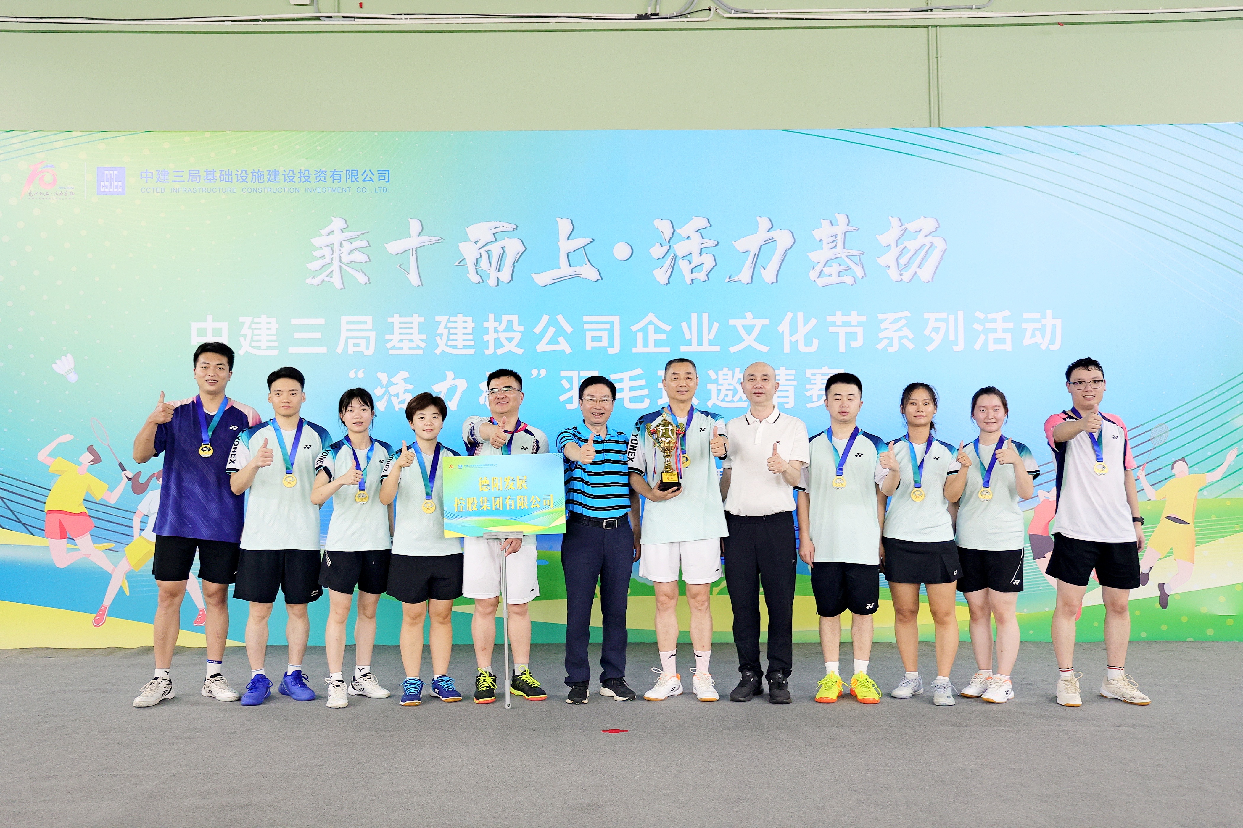 BEVITOR·伟德国际羽毛球队荣耀再夺冠