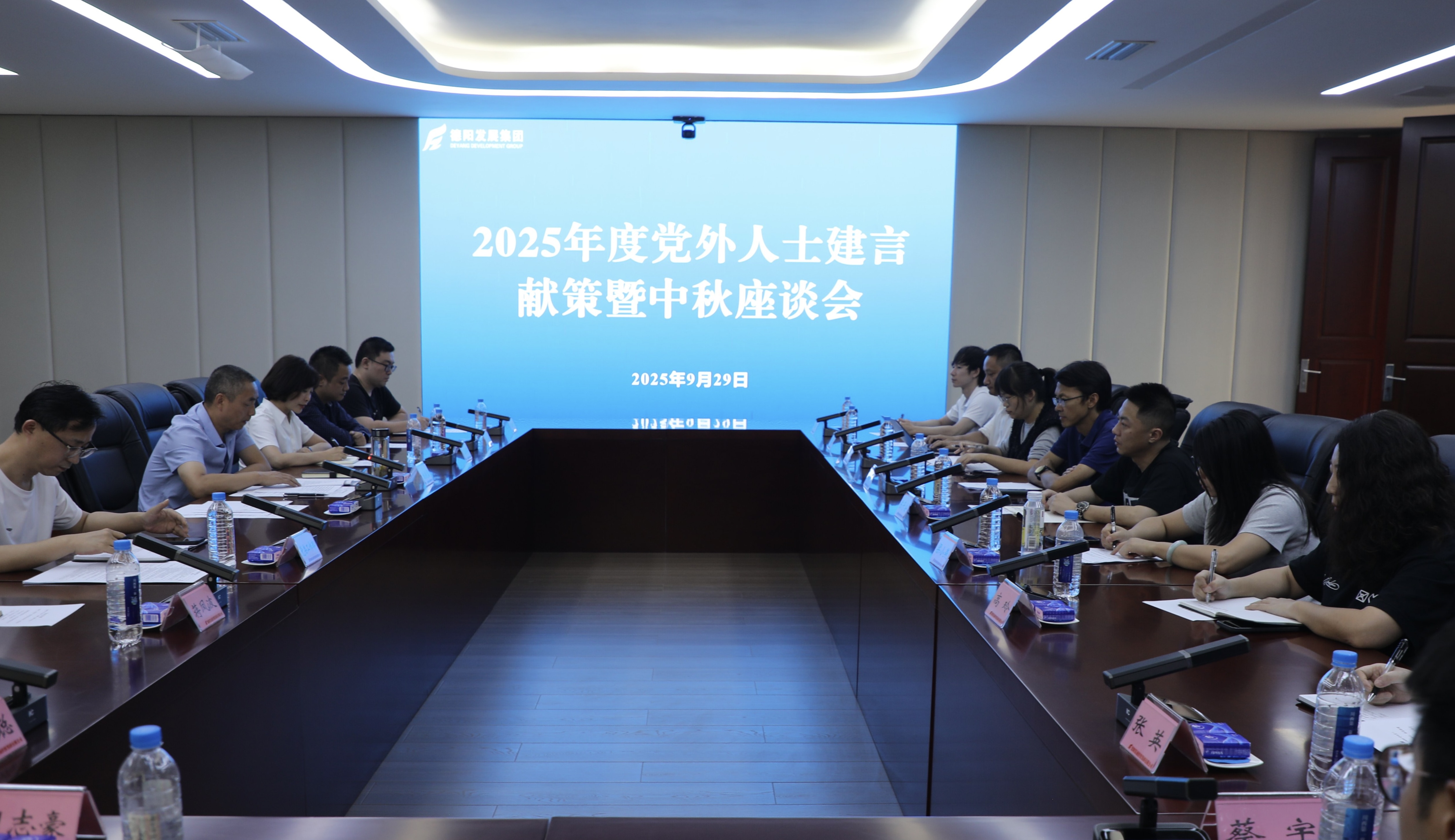 凝聚统战智慧 共绘发展蓝图——BEVITOR·伟德国际召开党外人士建言献策暨中秋座谈会