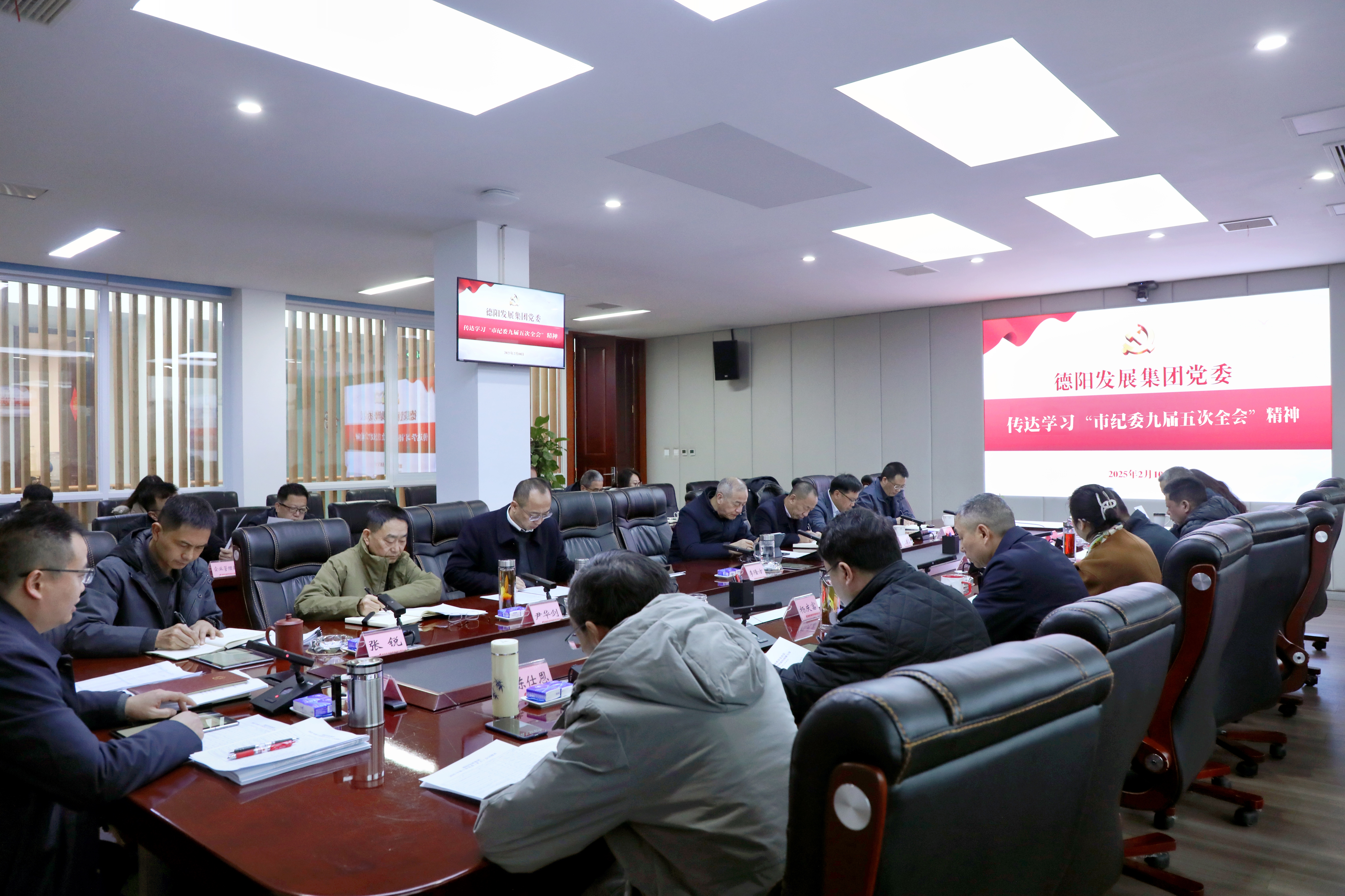 学精神、悟精髓、筑牢廉洁防线——BEVITOR·伟德国际传达学习省、市重要会议精神