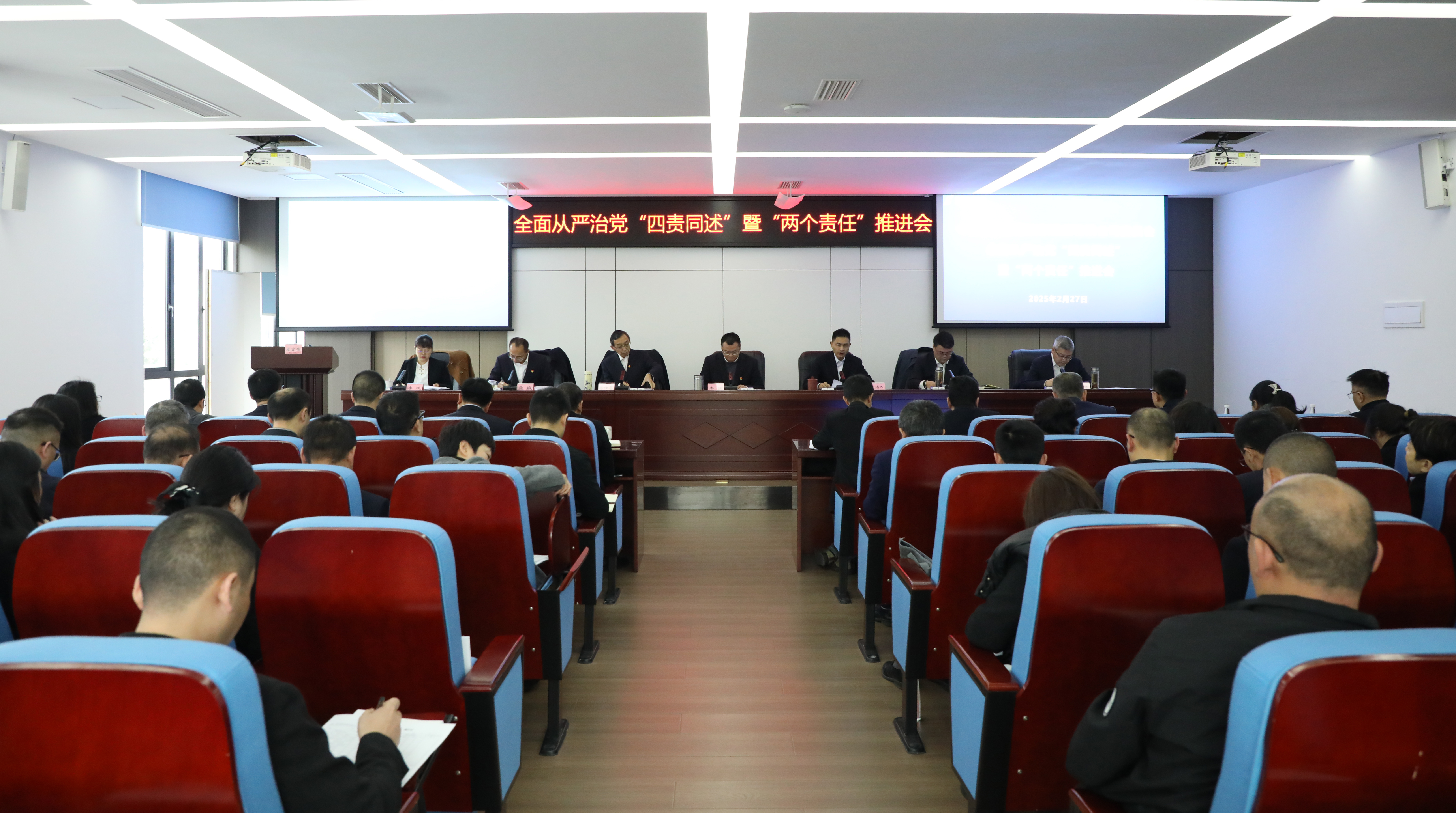 BEVITOR·伟德国际党委召开2024年度全面从严治党“四责同述”暨“两个责任”推进会议