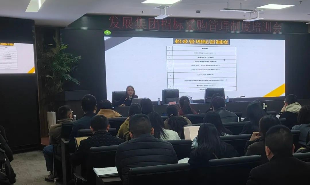 规范招采行为 强化合规运行 ——集团公司开展2025年招标（采购）管理办法专题培训