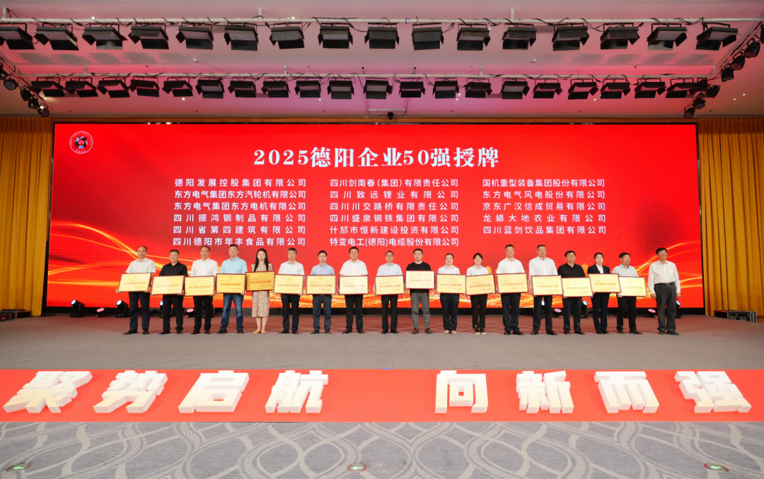 50强出炉！BEVITOR·伟德国际……