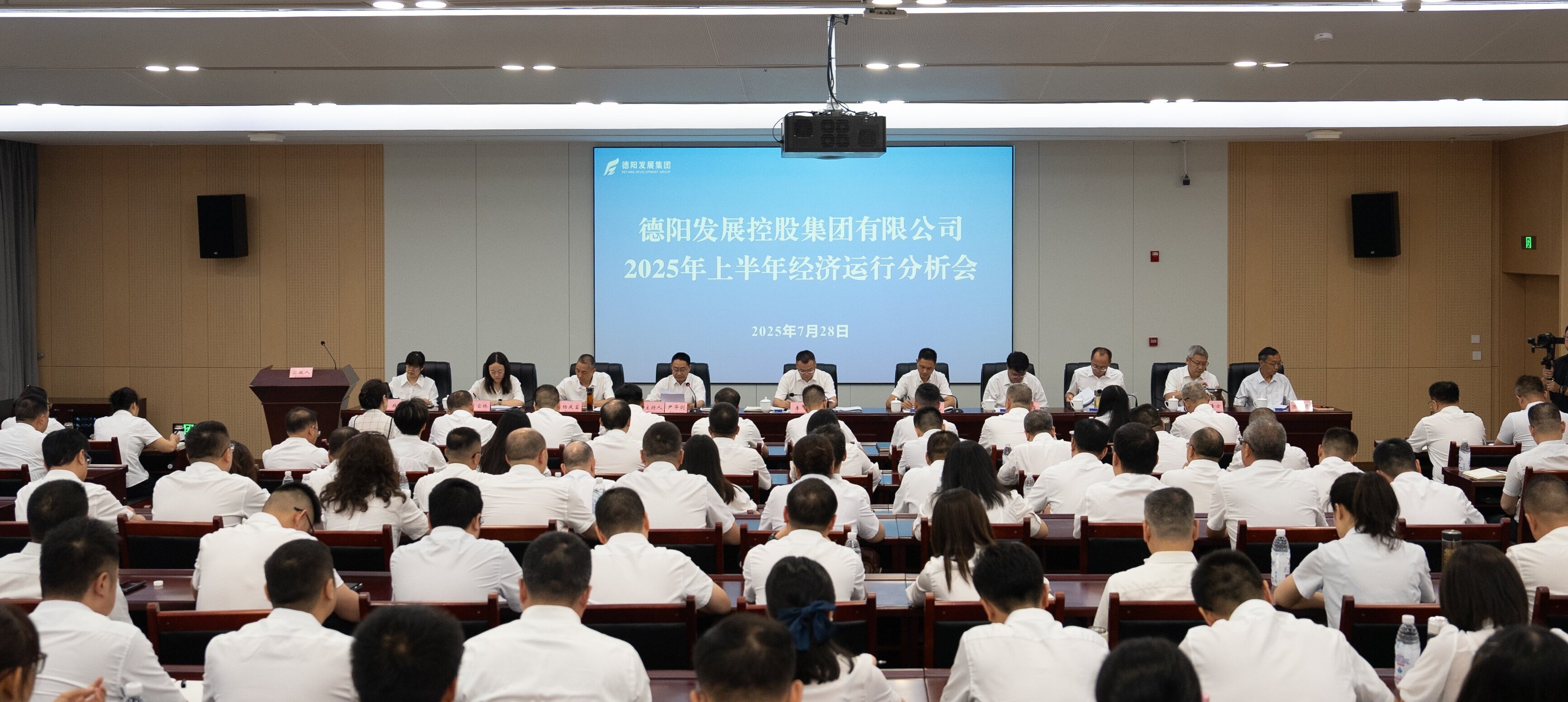 革故鼎新激活力 决战决胜写佳绩——BEVITOR·伟德国际召开半年经济运行分析会