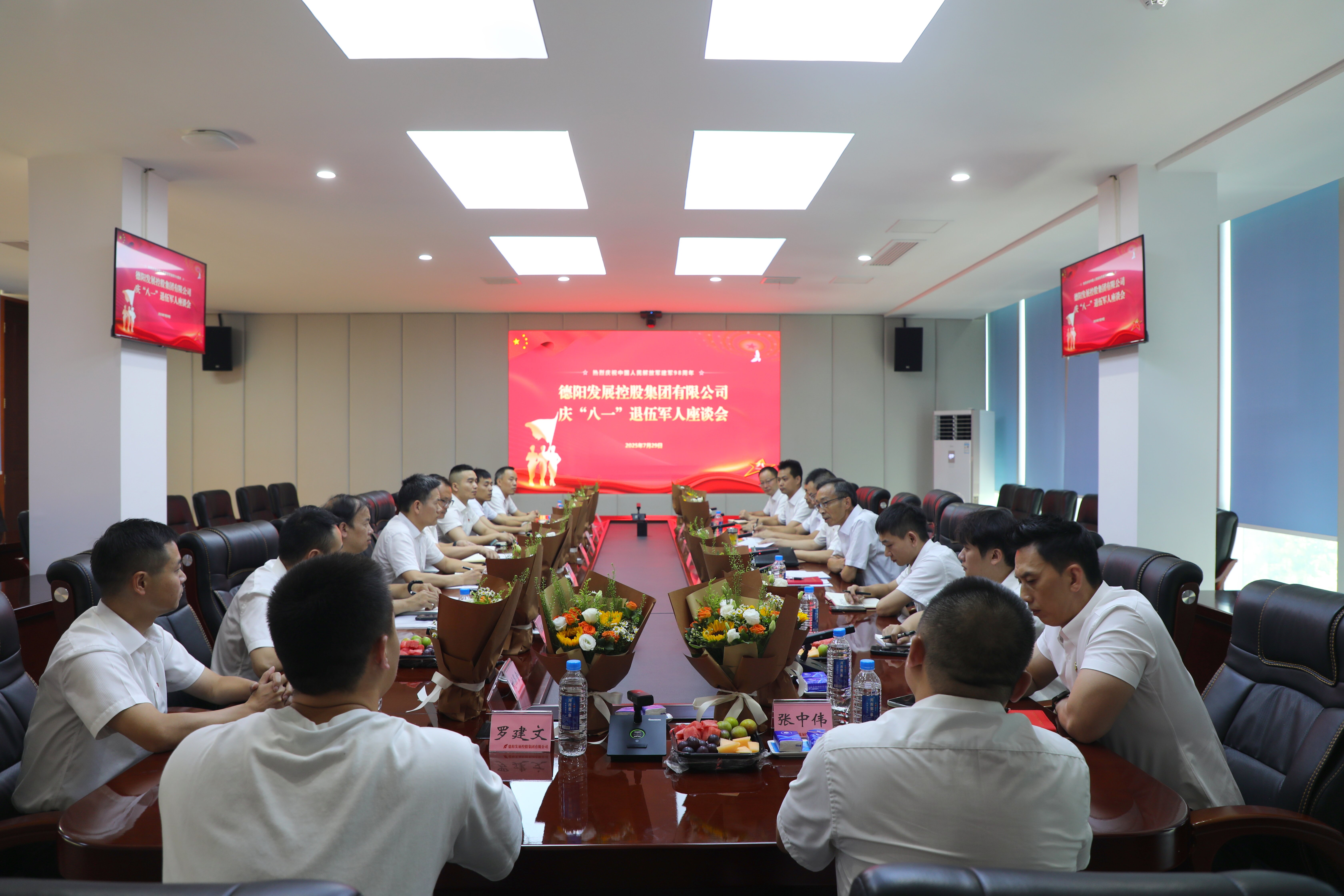 弘扬军人本色 共建发展新功—— BEVITOR·伟德国际召开庆“八一”退役军人座谈会