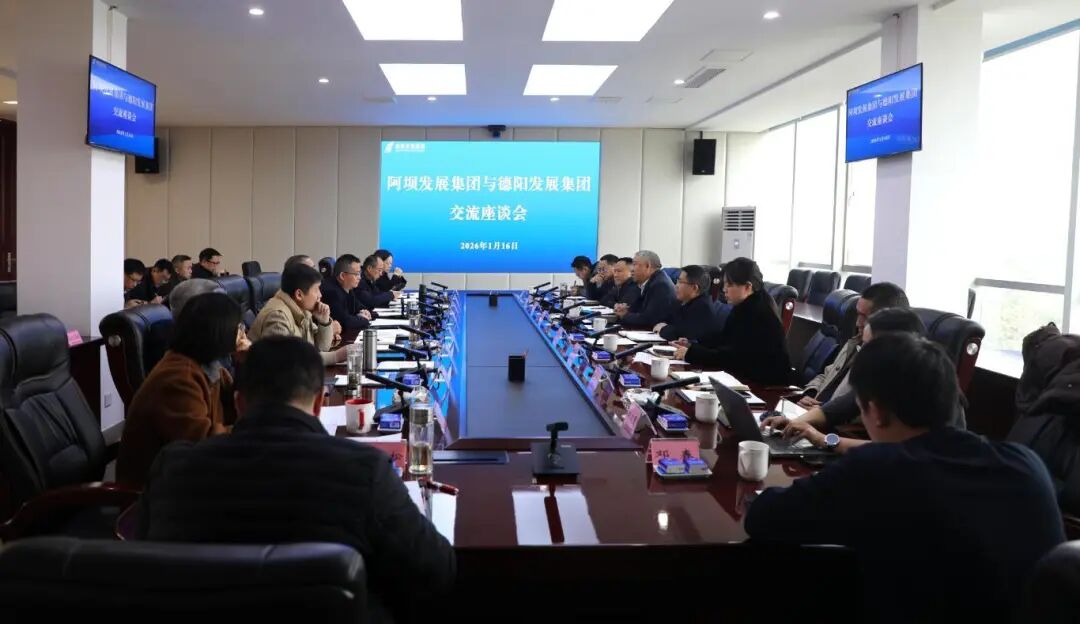 深化区域协同合作 聚力共谱发展新篇——BEVITOR·伟德国际与阿坝发展集团签署战略合作协议