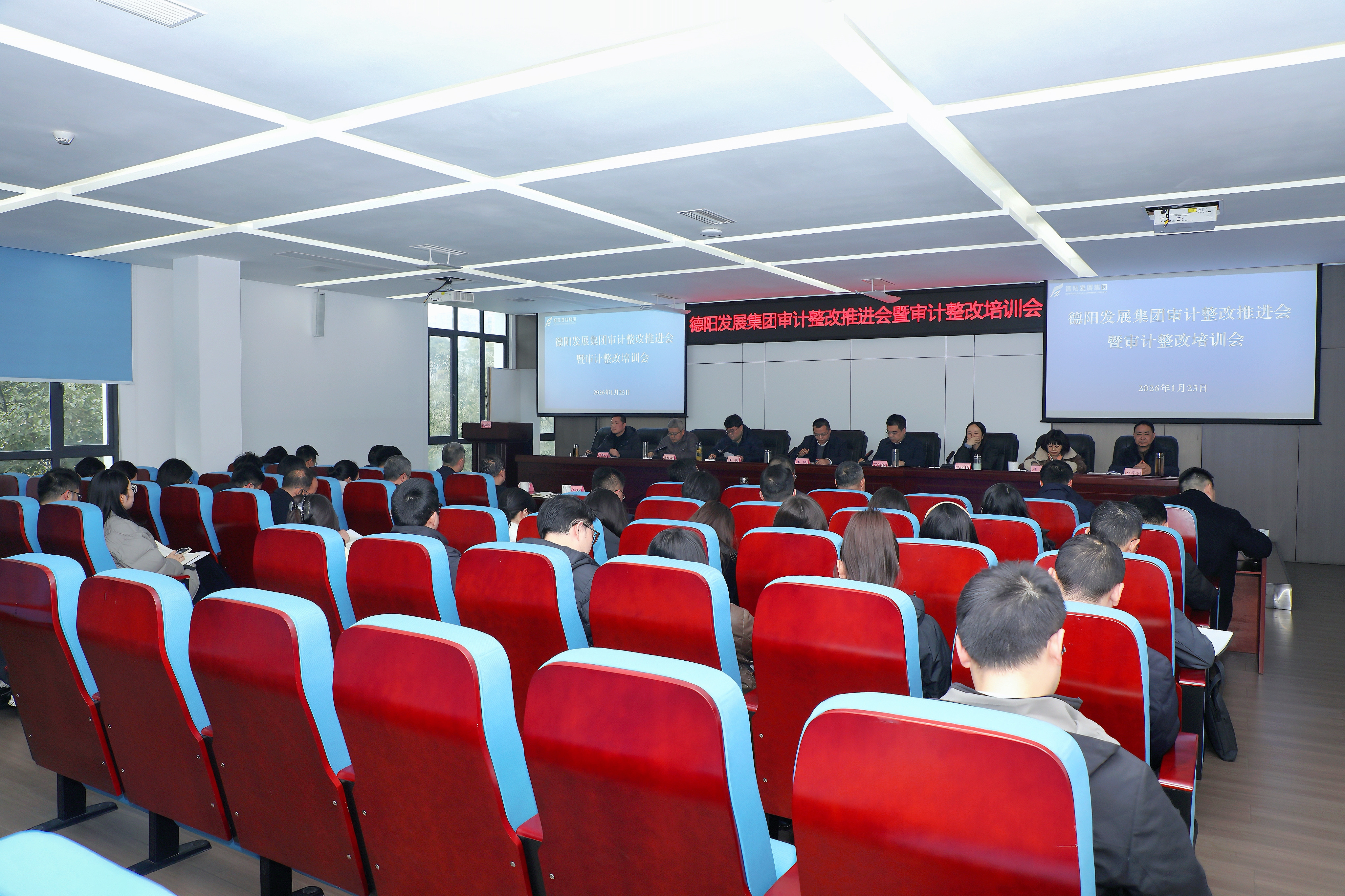 砺剑整改攻坚 乘势奋楫远航--BEVITOR·伟德国际召开审计整改推进会暨审计整改培训会